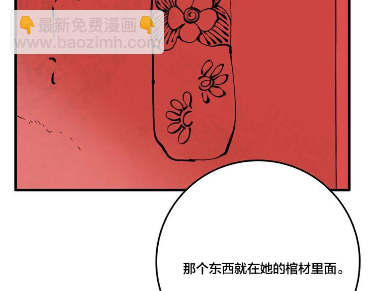 第29话 大祸临头(1/3)-第31话