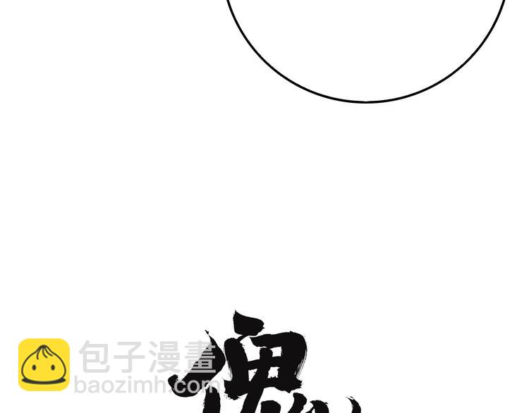 第29话 大祸临头(1/3)-第31话