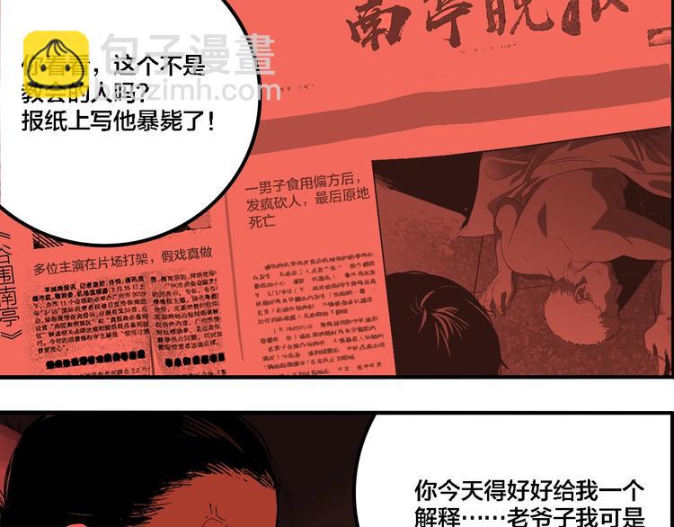 第29话 大祸临头(1/3)-第31话