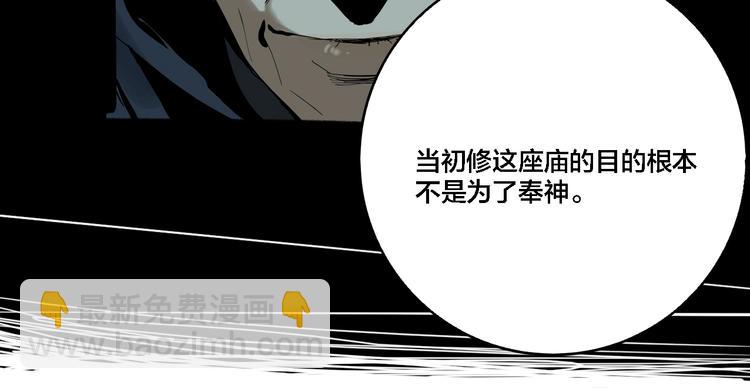 第29话 大祸临头(1/3)-第31话