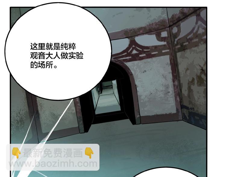 第29话 大祸临头(1/3)-第31话