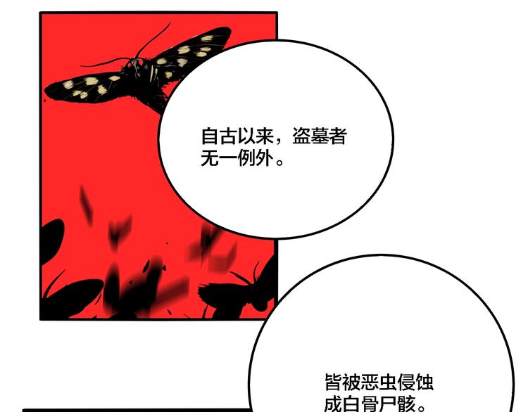 第29话 大祸临头(1/3)-第31话