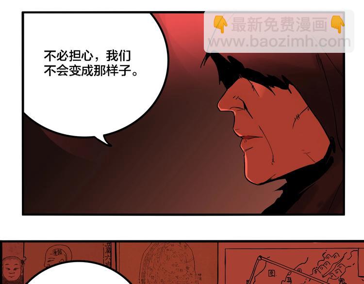 第29话 大祸临头(1/3)-第31话