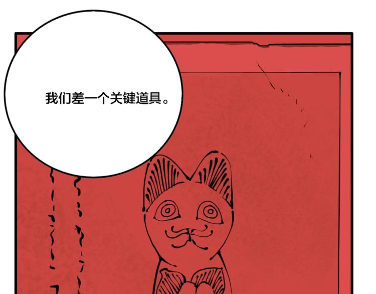 第29话 大祸临头(1/3)-第31话