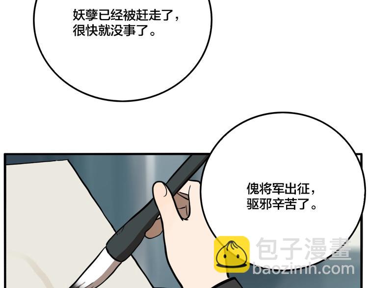 第33话 大战一触即发！(1/3)-第35话