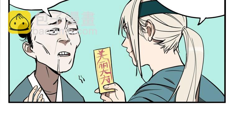 第33话 大战一触即发！(1/3)-第35话