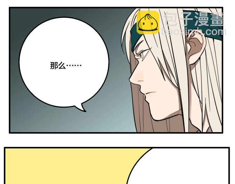 第35话 愿闻被夺！(1/3)-第37话