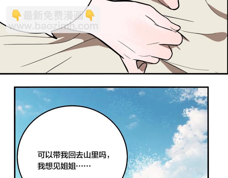 第37话 笨蛋&hellip;&hellip;(1/3)-第39话