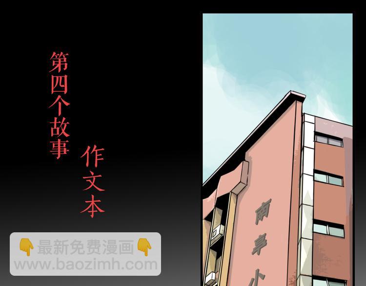 第4.5话 作文本(1/3)-第5话