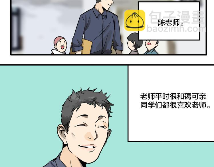 第4.5话 作文本(1/3)-第5话