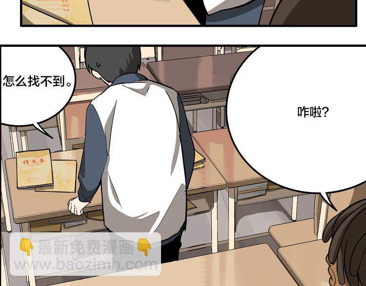 第4.5话 作文本(1/3)-第5话