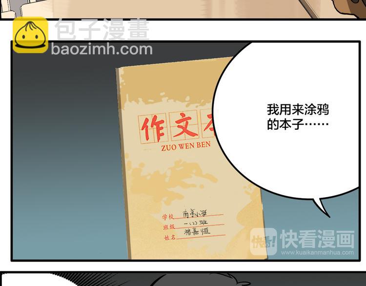第4.5话 作文本(1/3)-第5话