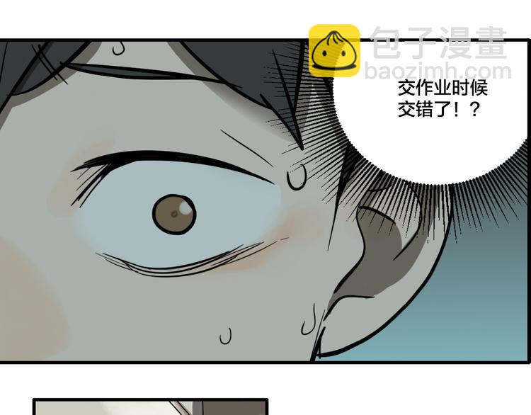 第4.5话 作文本(1/3)-第5话