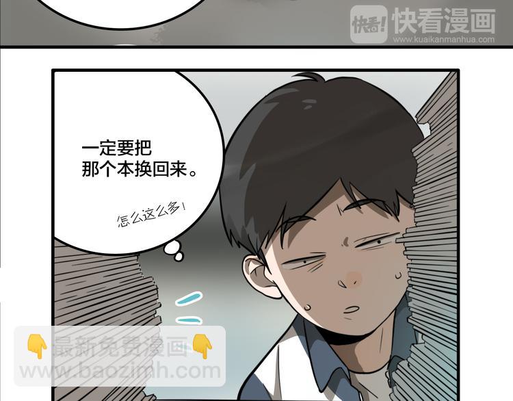 第4.5话 作文本(1/3)-第5话