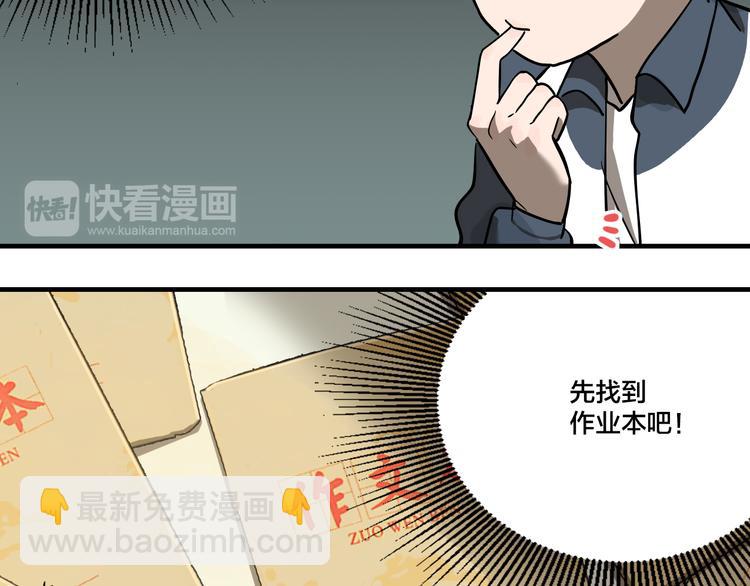 第4.5话 作文本(1/3)-第5话