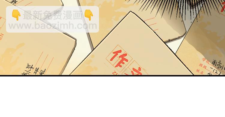 第4.5话 作文本(1/3)-第5话