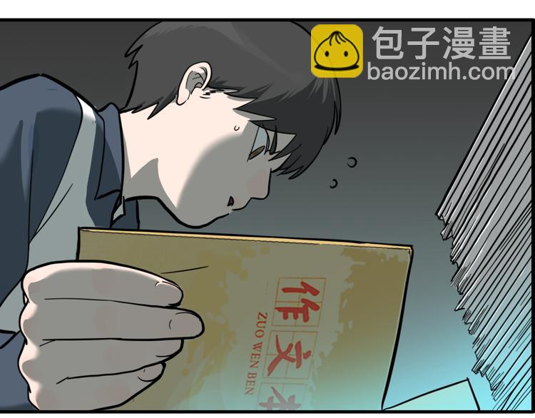 第4.5话 作文本(1/3)-第5话