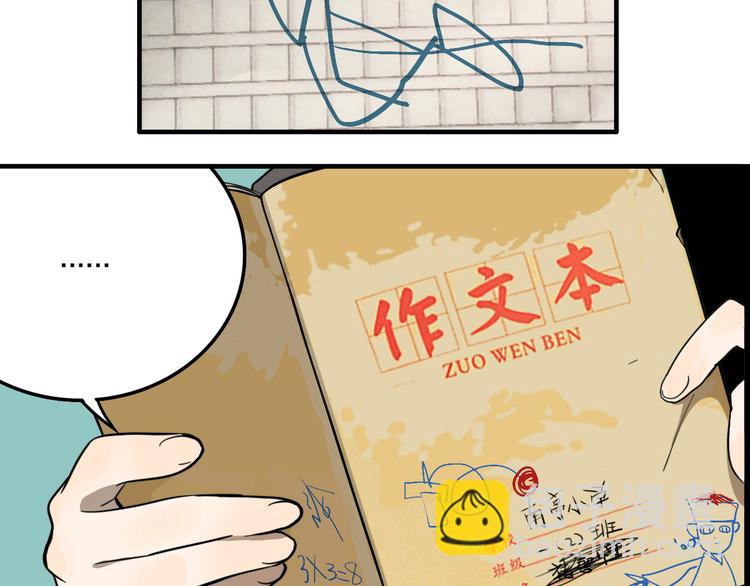 第4.5话 作文本(1/3)-第5话