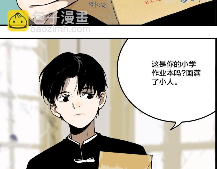 第4.5话 作文本(1/3)-第5话