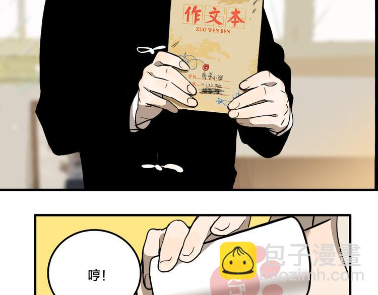 第4.5话 作文本(1/3)-第5话