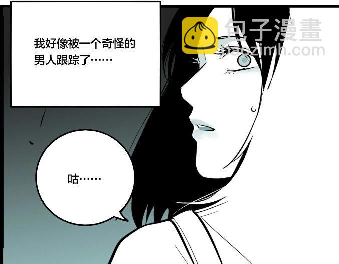 第39话 梦男（一）(1/3)-第41话