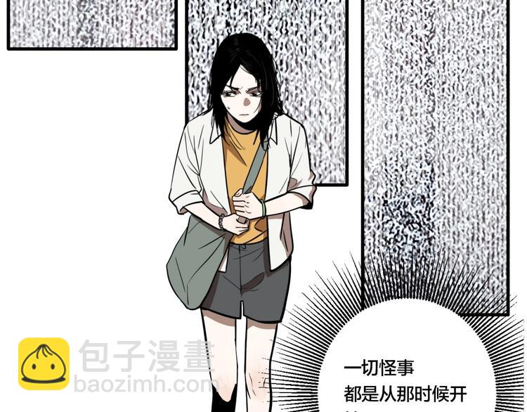 第39话 梦男（一）(1/3)-第41话