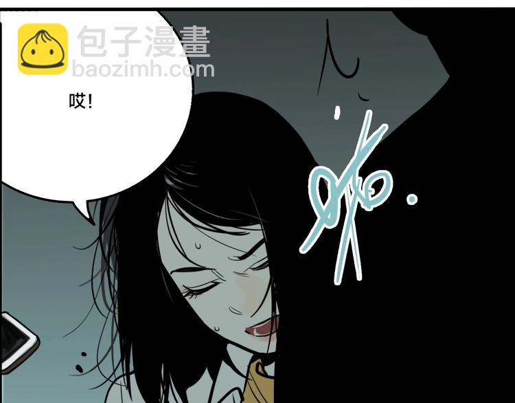 第39话 梦男（一）(1/3)-第41话