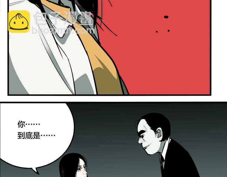 第39话 梦男（一）(1/3)-第41话