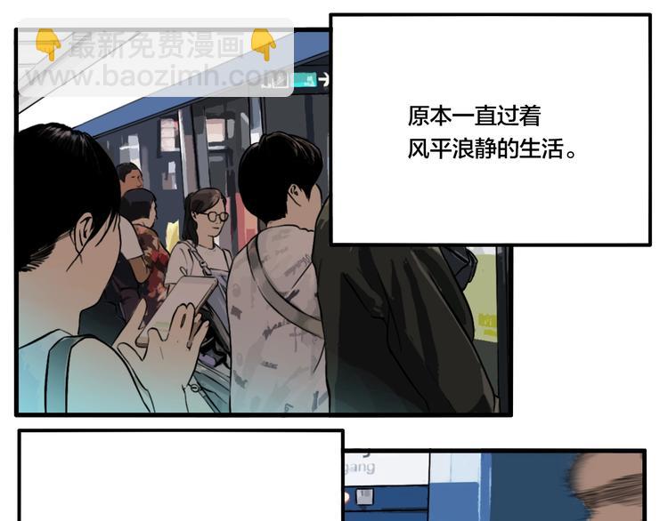第39话 梦男（一）(1/3)-第41话