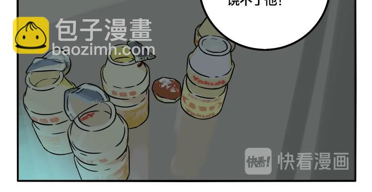 第41话 梦男（三）(1/3)-第43话