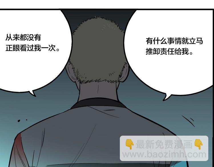 第41话 梦男（三）(1/3)-第43话