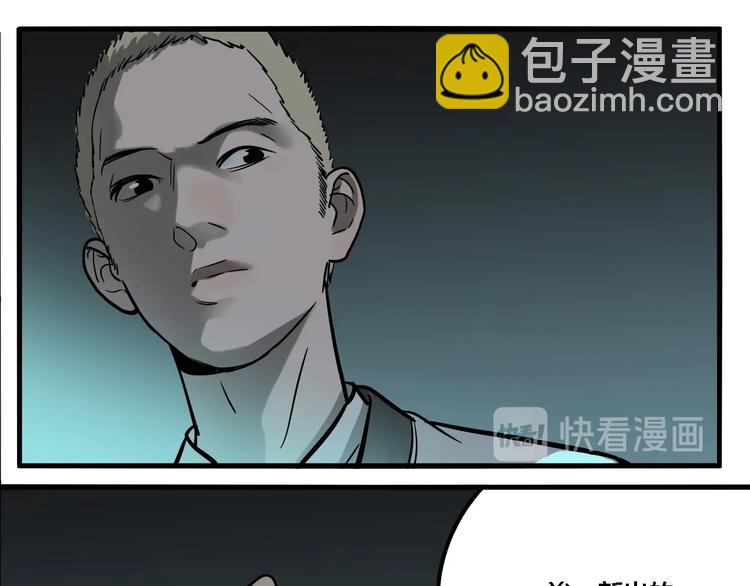 第41话 梦男（三）(1/3)-第43话