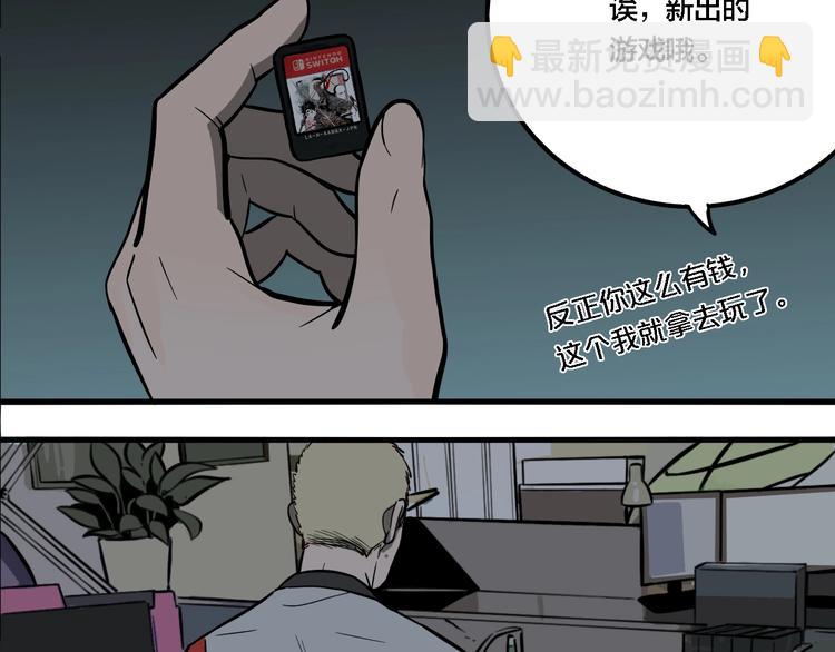 第41话 梦男（三）(1/3)-第43话