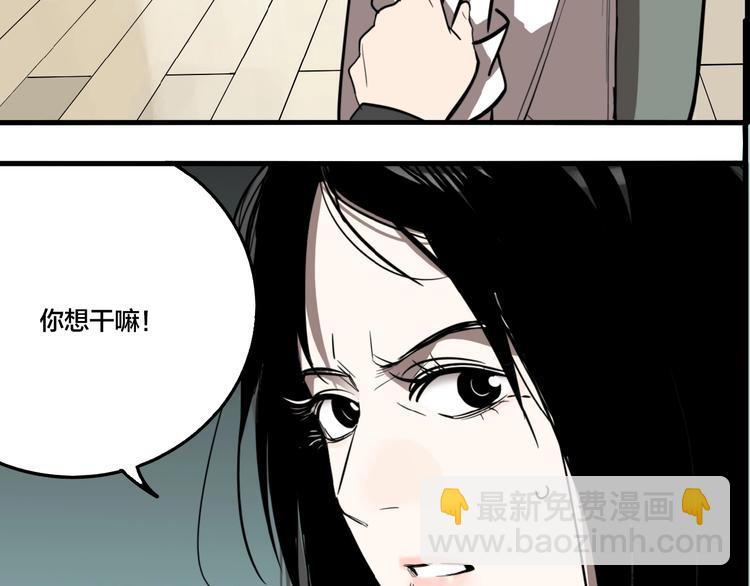 第41话 梦男（三）(1/3)-第43话