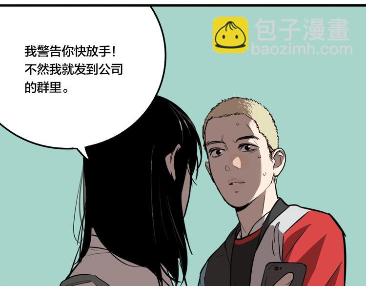 第41话 梦男（三）(1/3)-第43话