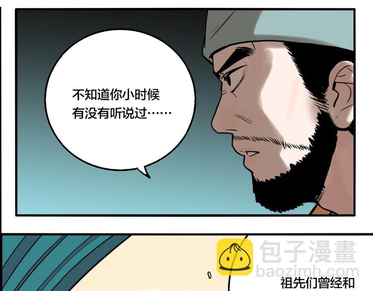 第43话 宠物市场(1/3)-第45话