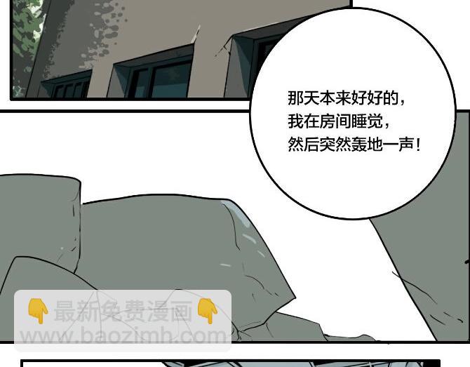 第43话 宠物市场(1/3)-第45话