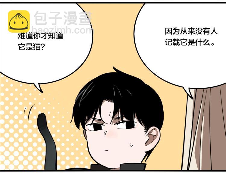 第45话 镜子（一）(1/3)-第47话