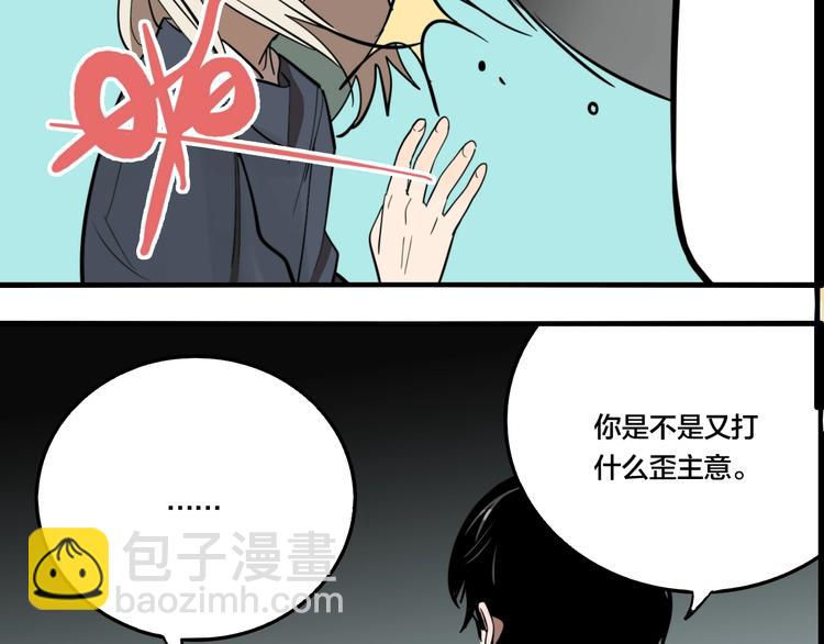 第45话 镜子（一）(1/3)-第47话