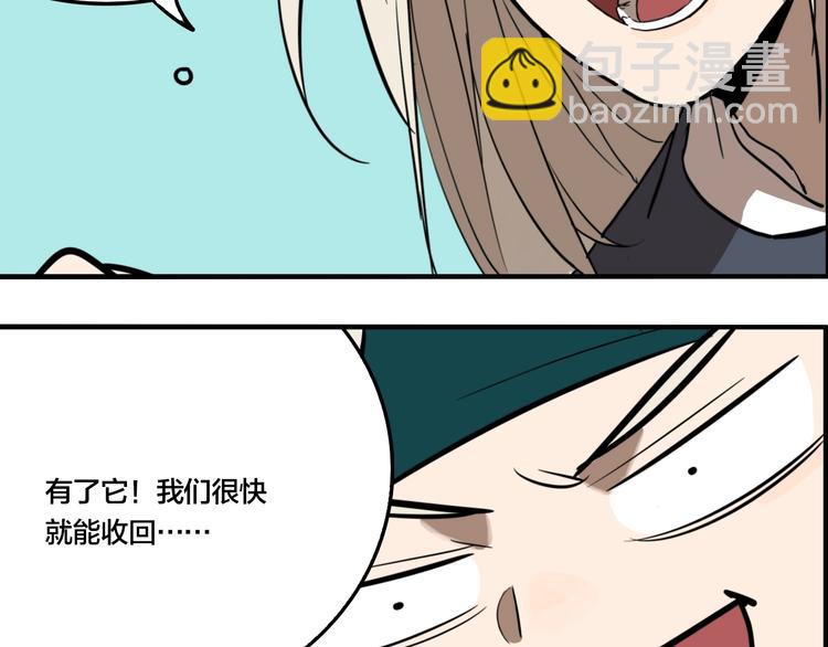 第45话 镜子（一）(1/3)-第47话
