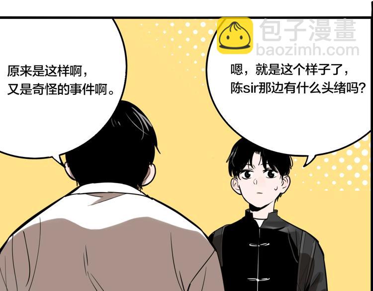 第47话 镜子（三）(1/3)-第49话