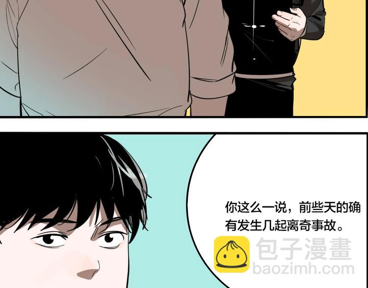第47话 镜子（三）(1/3)-第49话