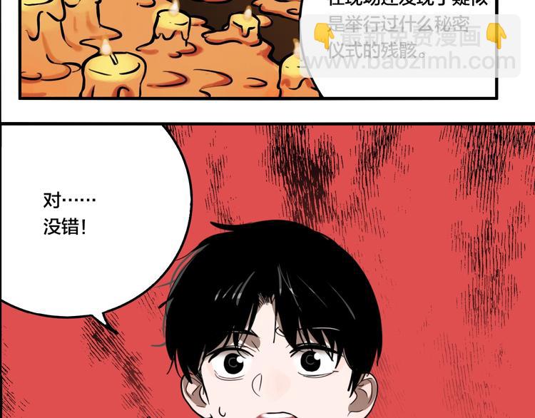 第47话 镜子（三）(1/3)-第49话