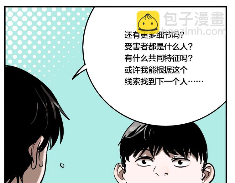 第47话 镜子（三）(1/3)-第49话