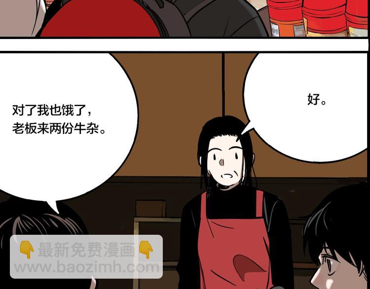 第47话 镜子（三）(1/3)-第49话