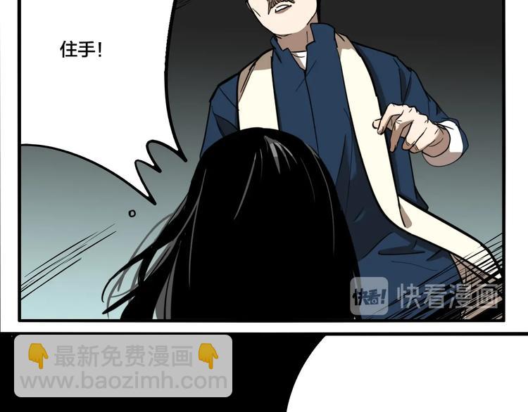 第49话 镜子（完）(1/3)-第51话
