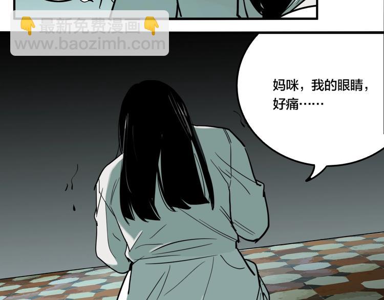 第49话 镜子（完）(1/3)-第51话