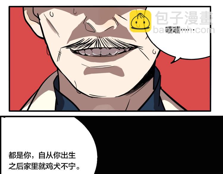 第49话 镜子（完）(1/3)-第51话