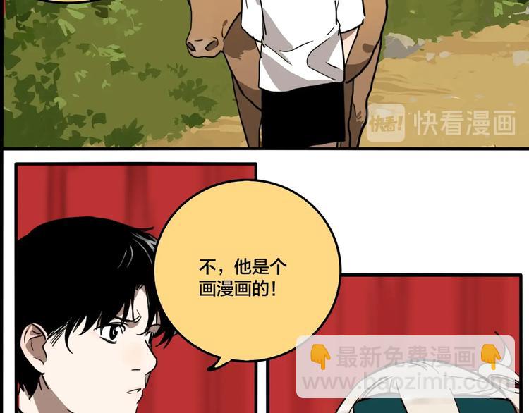 番外篇 新年温馨小剧场(1/2)-第53话