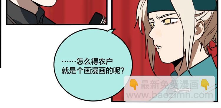 番外篇 新年温馨小剧场(1/2)-第53话